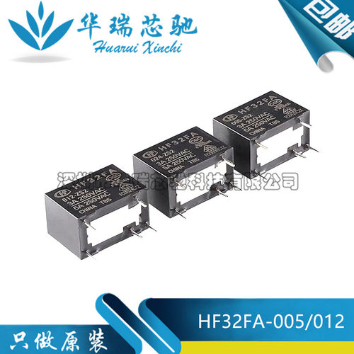 全新 继电器 HF32FA-005/012/024-ZS2 5脚 一组转换 超小型中功率