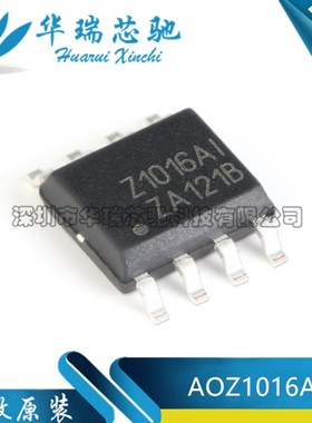全新原装 AOZ1016AI Z1016AI 贴片 SOP-8 Z1016A1 液晶电源芯片