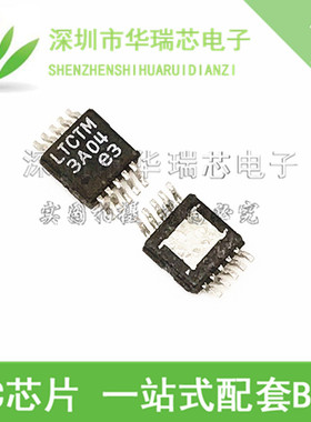 全新LT3480EMSE#PBF 丝印LTCTM 可调式降压 开关稳压器 IC MSOP10