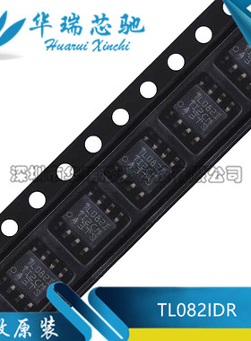 全新原装 TL082IDR 丝印TL082I TL082 封装SOP-8 运算放大器芯片