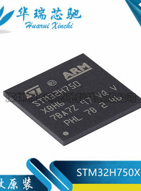 STM32H750XBH6嵌入式处理器微控制器单片机32位MCU芯片TFBGA-240