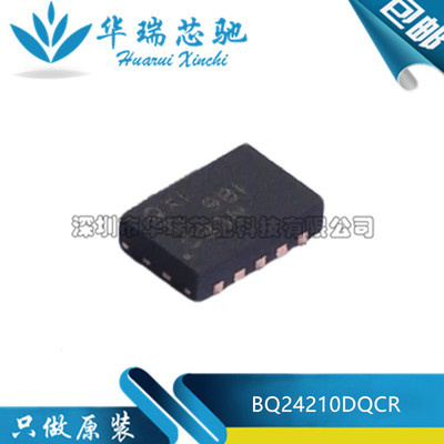 全新原装 BQ24210DQCR 丝印QXI QX1 贴片WSON10 电池管理芯片