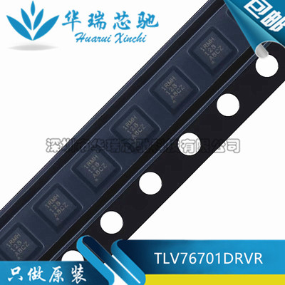 全新原装 TLV76701DRVR 封装WSON-6 丝印1RMH 线性稳压器芯片