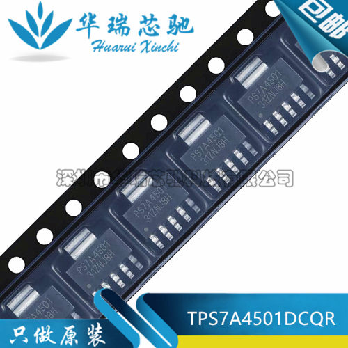 全新原装 TPS7A4501DCQR 丝印PS7A4501 贴片SOT-223 线性稳压器IC
