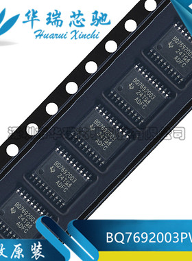 全新 BQ7692003PWR BQ7692003 贴片TSSOP20 电源电池管理芯片