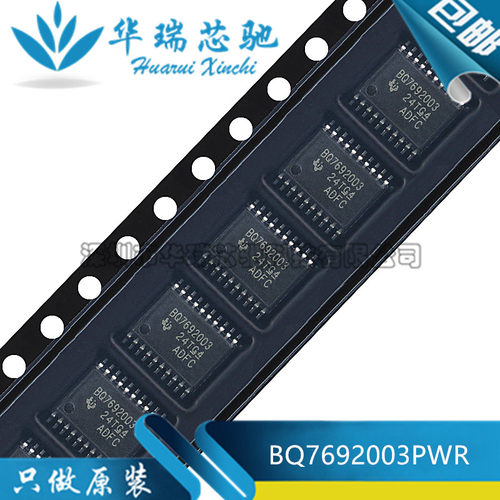 全新 BQ7692003PWR BQ7692003 贴片TSSOP20 电源电池管理芯片