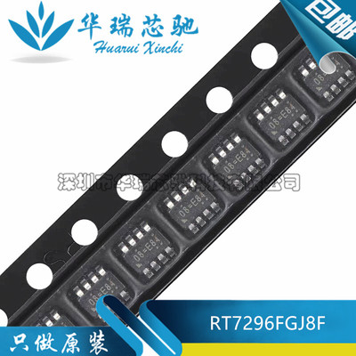 全新原装 RT7296FGJ8F 丝印08=*** SOT23-8 开关稳压器IC芯片