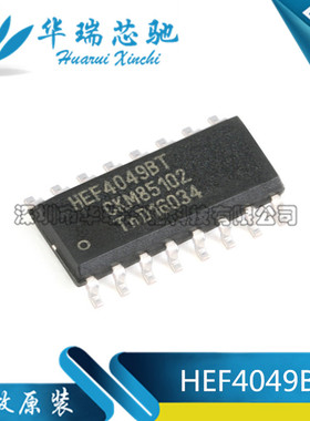 全新原装 HEF4049 HEF4049BT SOP16贴片 缓冲器 驱动器 芯片IC
