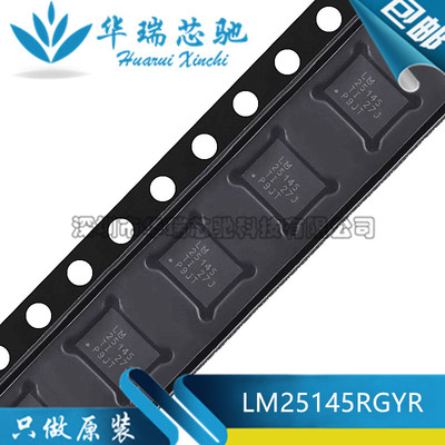 全新原装 LM25145RGYR LM25145 贴片VQFN-20 直流控制器芯片
