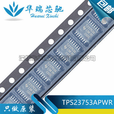 全新原装 TPS23753APWR 丝印T23753A 贴片TSSOP14 隔离转换器控制