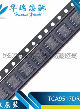 全新原装 TCA9517DR 丝印PW517 SOP-8 电平转换I2C总线中继器芯片