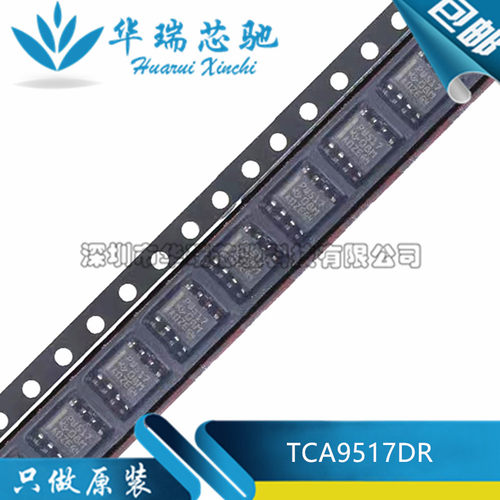 全新原装 TCA9517DR 丝印PW517 SOP-8 电平转换I2C总线中继器芯片