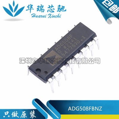 全新原装 ADG508FBNZ 封装PDIP-16 模拟开关/多路复用器芯片