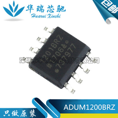 全新原装 ADUM1200BRZ ADUM1200BR 数字隔离器芯片 封装SOP-8