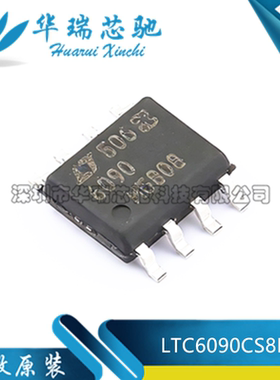 全新原装 LTC6090CS8E#TRPBF LTC6090 封装SOP-8 运算放大器芯片