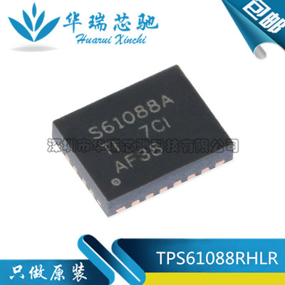 TPS61088RHLR TPS61088RHLT 丝印S61088A QFN-20 开关稳压器 全新