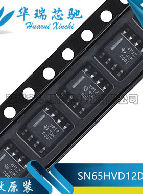 全新原装 SN65HVD12DR 丝印 VP12 贴片 SOP-8 RS-485收发器IC芯片