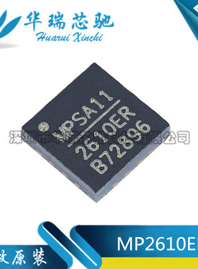 全新原装 MP2610 MP2610ER 2610ER 2A 50-24V电池充电器保护QFN16