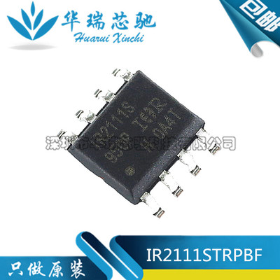 IR2111STRPBF IR2111S IR2111 贴片SOP-8电桥驱动器芯片 全新原装