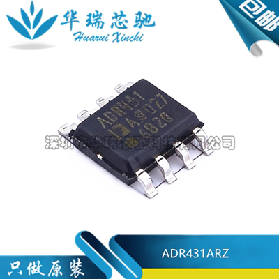 全新原装 ADR431ARZ ADR431AR 封装SOP-8 电压基准芯片