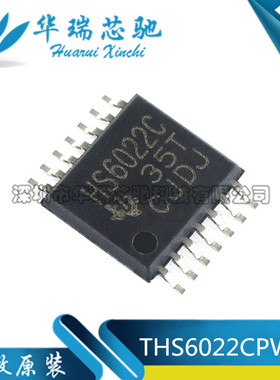 贴片IC HS6022C THS6022CPWP 双路差动线路驱动芯片