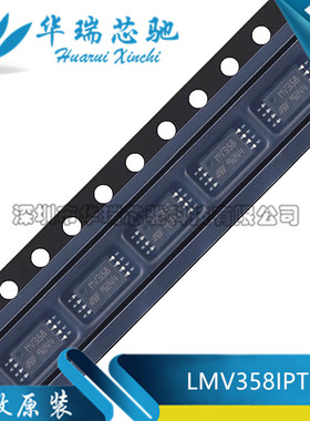 全新原装 LMV358IPT 丝印MV358 封装TSSOP8 运算放大器芯片
