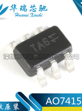 原装正品 AO7415 丝印TA6 SOT-363 P沟道 -20V/-2A 贴片MOSFET