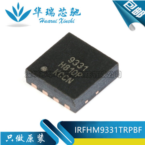 原装正品 IRFHM9331TRPBF PQFN3x3 P沟道 -30V/-11A 贴片MOSFET