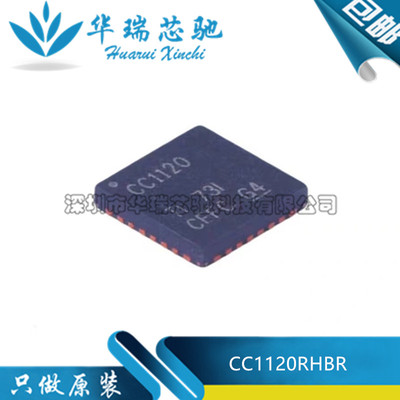 全新原装 CC1120RHBR 丝印CC1120 封装QFN-32 射频收发器芯片