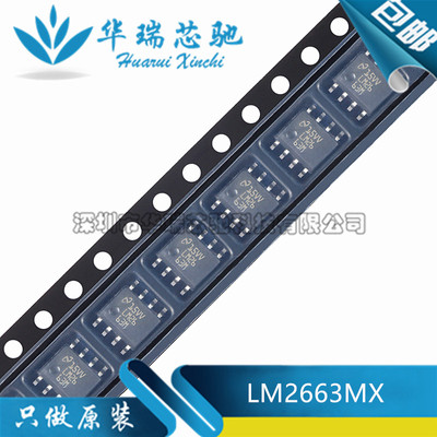 LM2663M LM2663MX/NOPB 开关稳压器芯片 封装SOP8 全新原装