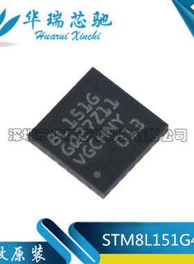 原装正品STM8L151G4U6 UFQFPN-28 16MHz/16KB闪存/8位微控制器MCU