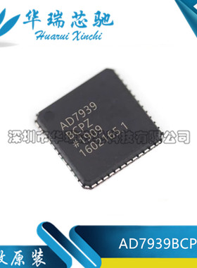 全新原装 AD7938BCPZ BCPZ-6 7939BCPZ 封装LFCSP32 模数转换器