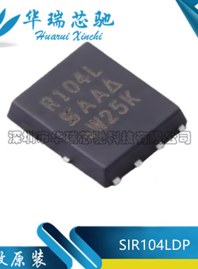全新原装 SIR104LDP-T1-RE3 丝印R104L 100V/81A场效应MOS管芯片