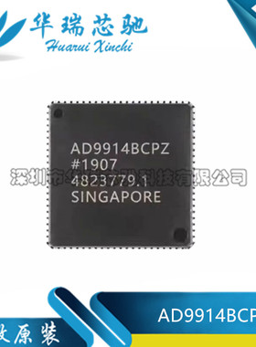 全新原装 AD9914BCPZ AD9915BCPZ 封装LFCSP-88 数据采集芯片