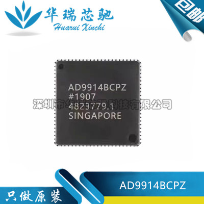 全新原装 AD9914BCPZ AD9915BCPZ 封装LFCSP-88 数据采集芯片