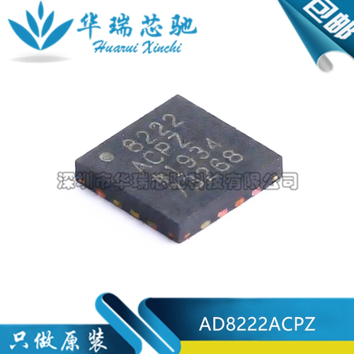 全新原装 AD8222ACPZ-R7 封装LFCSP-16 双通道精密仪表放大器芯片