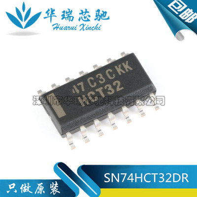SN74HCT32DR 丝印HCT32 SOP-14 四路2输入正或门 贴片逻辑芯片