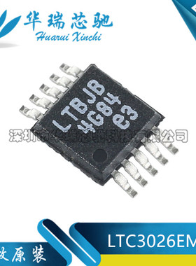 LTC3026EMSE 丝印LTBJB MSOP10 LDO稳压器 贴片 全新原装