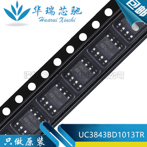 全新原装 UC3843BD1013TR 丝印3843B SOP-8 电流型PWM控制器芯片