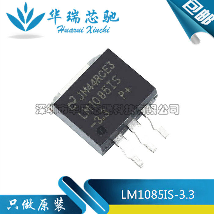 全新原装正品 LM1085ISX-3.3 LM1085IS-3.3 贴片 TO263贴片稳压器