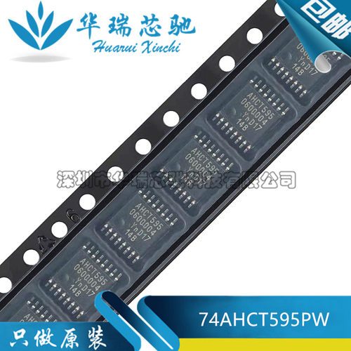 74AHCT595PW 丝印AHCT595 寄存器芯片 贴片TSSOP-16 全新原装