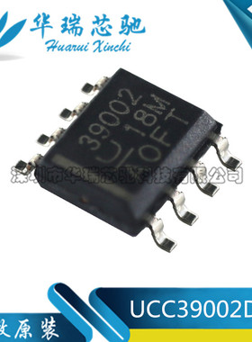UCC39002DR UC39002D 39002 液晶电源芯片 SOP8 全新原装