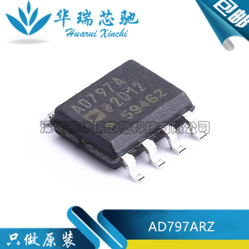 全新原装 AD797ARZ-REEL7 AD797ARZ 封装SOP-8 低噪声运算放大器
