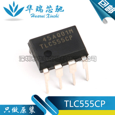 全新原装正品 直插 TLC555CP CMOS DIP8 芯片 定时器 振荡器 IC