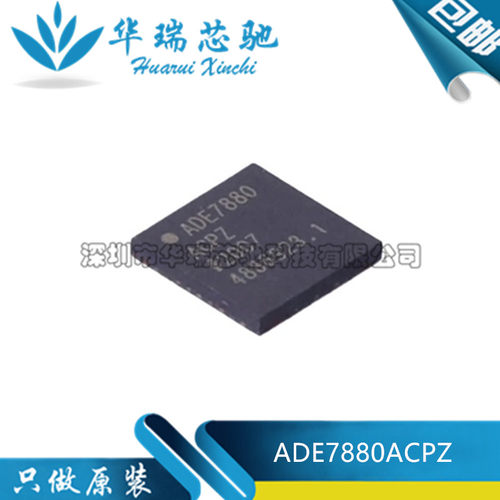 ADE7880ACPZ-RLADE7880ACPZ