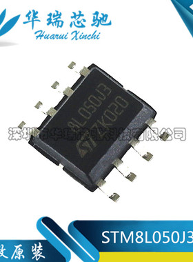 STM8L050J3M3 全新原装 贴片SOP-8 低功耗8位单片机MCU控制器芯片