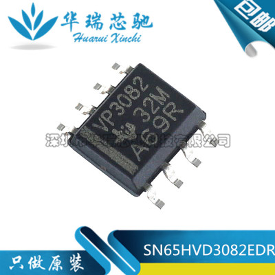 全新原装 SN65HVD3082EDR 丝印VP3082 SOP-8 低功耗RS-485收发器