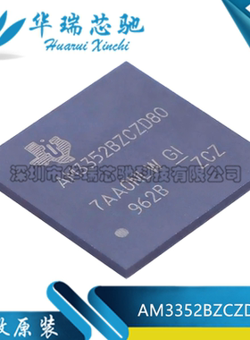 全新原装 AM3352BZCZD80 封装NFBGA-324 嵌入式微处理器芯片