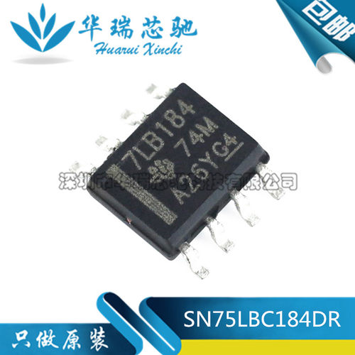 全新原装 SN75LBC184DR 丝印7LB184 封装SOP-8 收发器芯片
