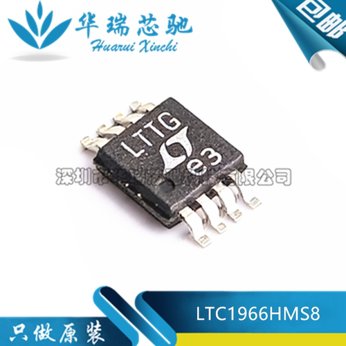 全新原装 LTC1966HMS8 丝印LTTG 封装MSOP-8 RMS-DC转换器芯片